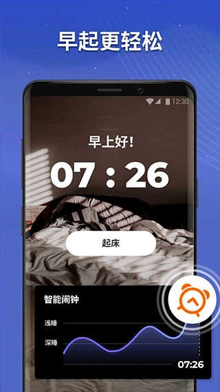 睡眠追踪(Sleep Tracker)手机最新版图4