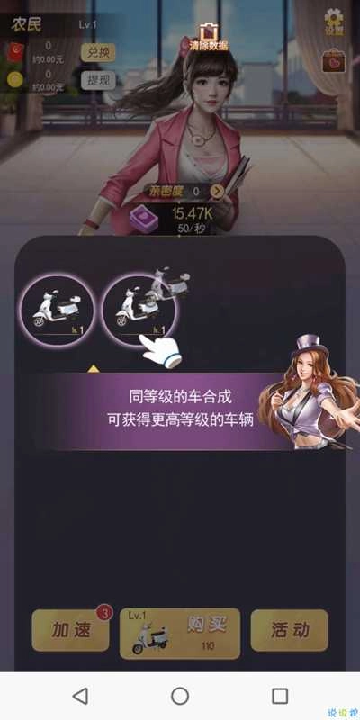 富贵人生手机免费版图3