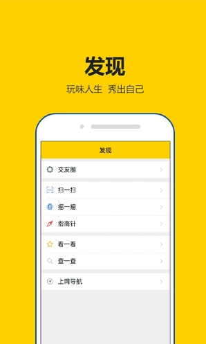 租号秀秀安卓版图3