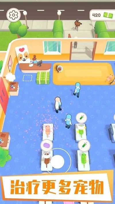 宠物急诊室手游免费版图1