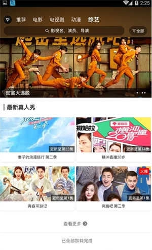 非常影视官方版图2