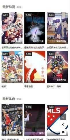 yyds影视最新免费版图3