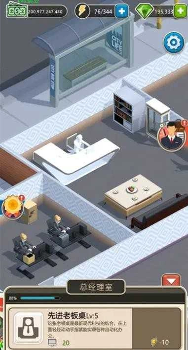 物业大亨免广告游戏完整版图2