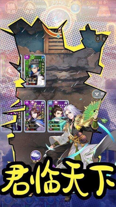 我要娶貂蝉游戏安装包图2