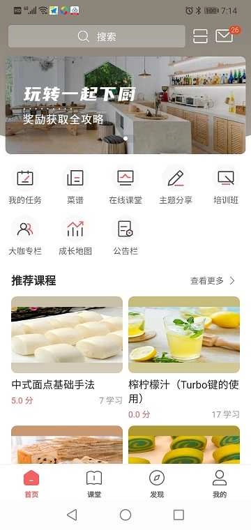 一起下厨安卓免费版图3