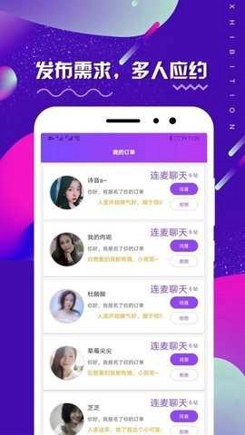面具公社手机免费版图4