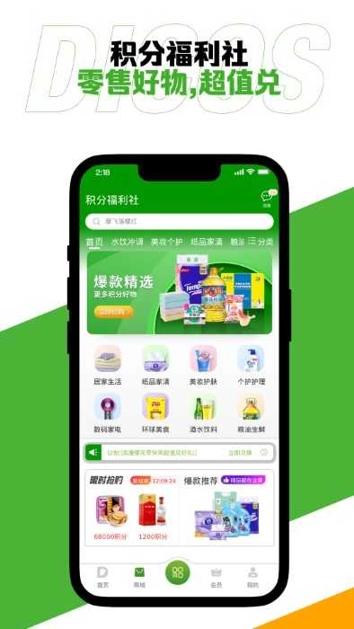 德克士安卓官方版图4