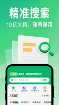 百度文库vip免费原版图3