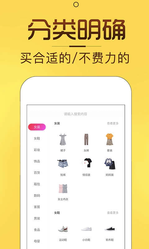 淘券猫最新版图4