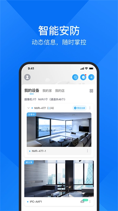 云视通通用版图2