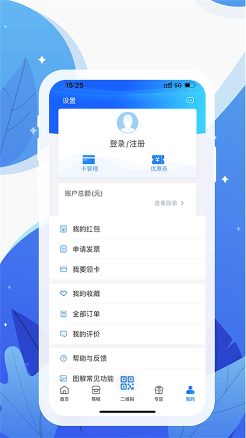 和信通安卓版图4