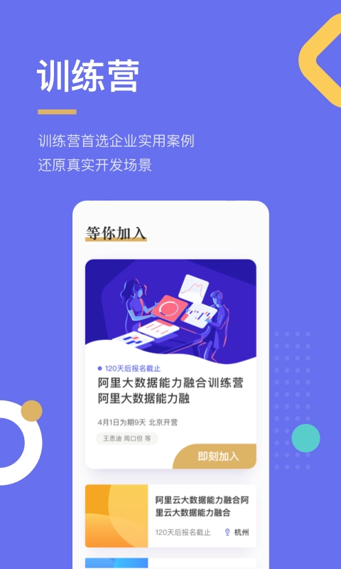 慧科云免费原版图2