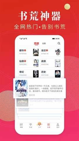 点众阅读手机版图3