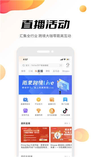 雨果网通用版图4