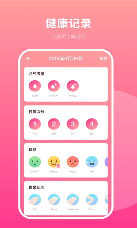 备孕日历正版图3