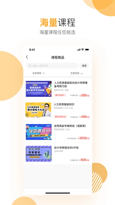 必过题库原版图2