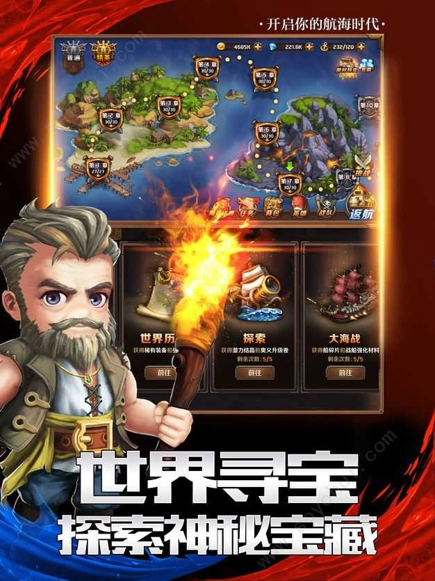 魔龙联盟海盗来了游戏官方最新版