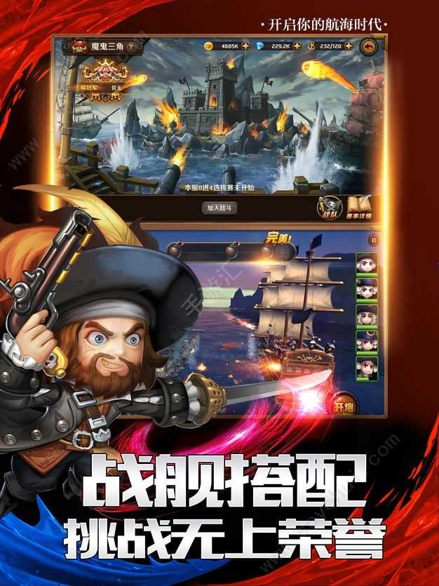 魔龙联盟海盗来了游戏官方最新版