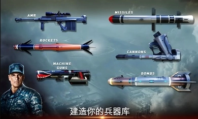 无人机2空袭官方版图4