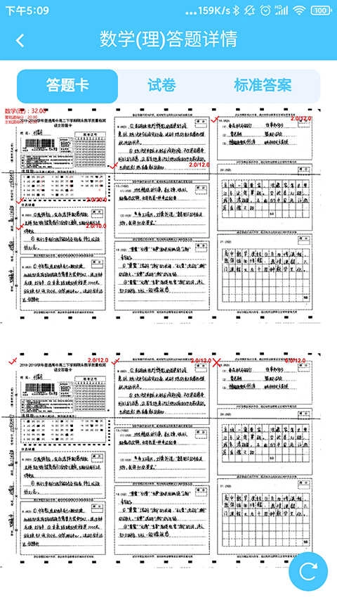 达美嘉成绩查询安卓官方版图5