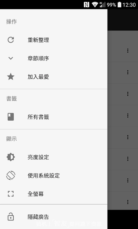轻松读小说通用版
