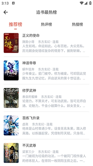 西西小屋小说安卓版图4