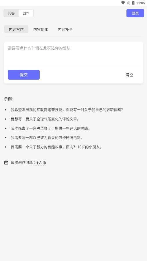 Aski安卓官方版图2