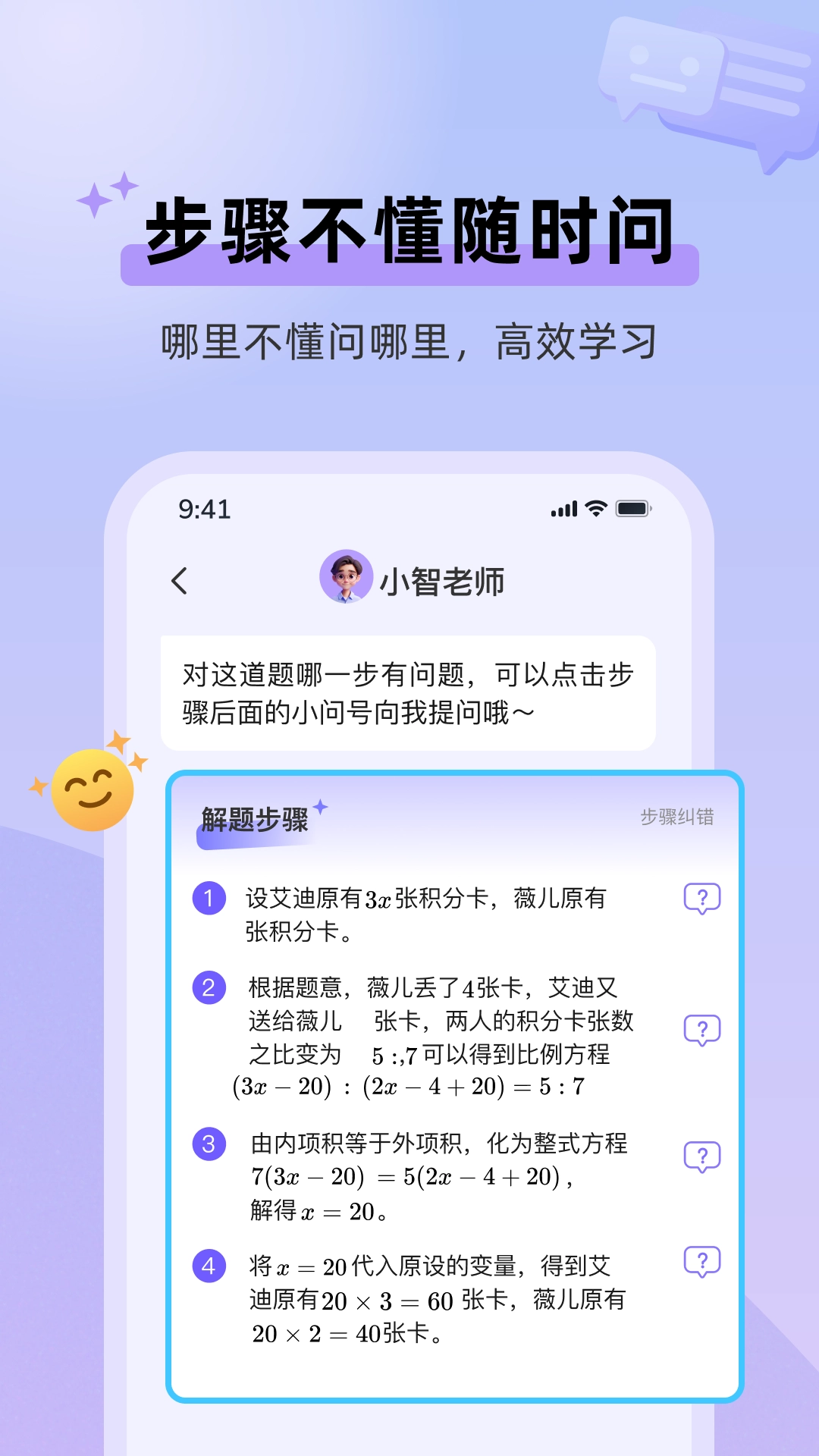 九章随时问安卓版
