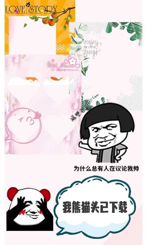可甜贴纸相机安卓免费版图1