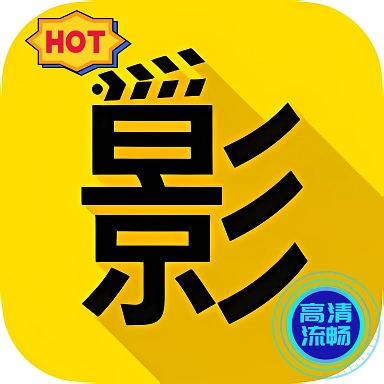 火影视频直装版
