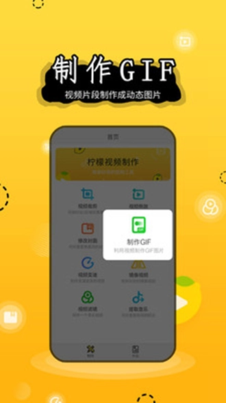 柠檬视频制作手机版图2
