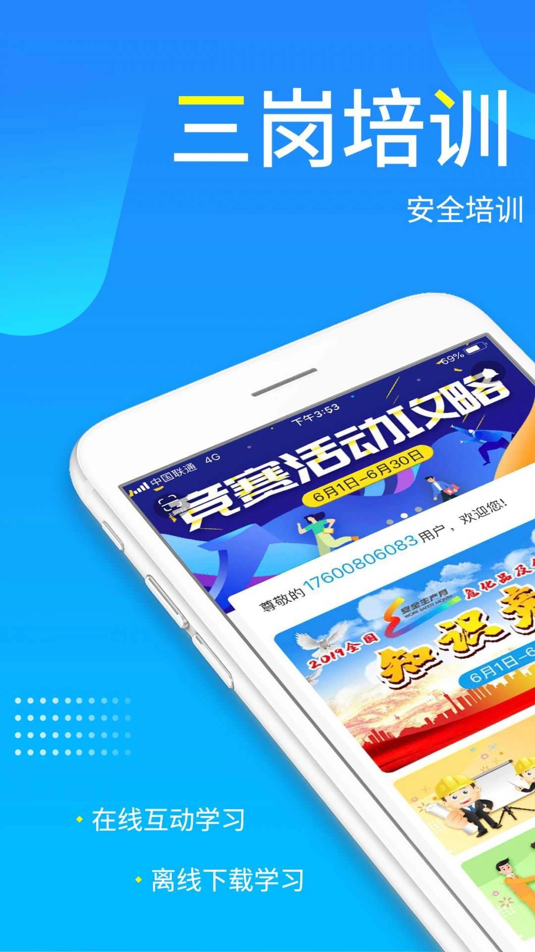 链工宝手机最新版图4
