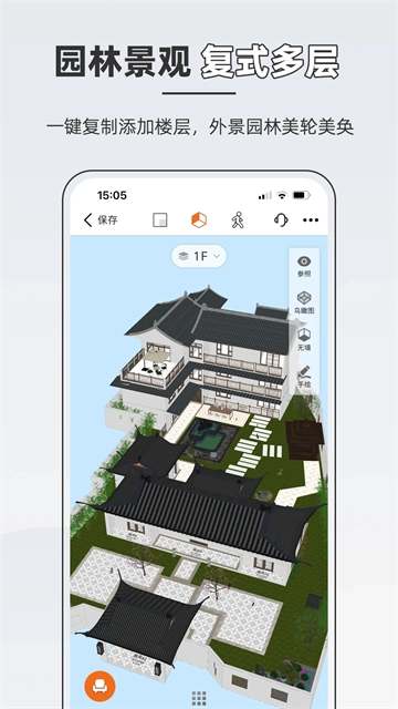 知户型手机版图5