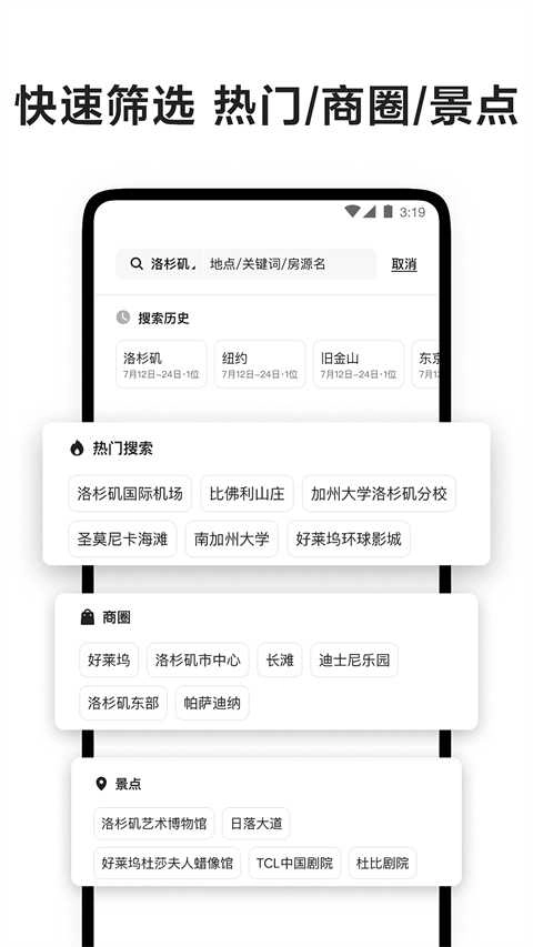 爱彼迎民宿预订免费版图2