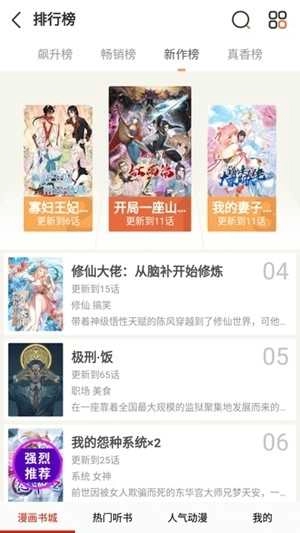 藏漫阁手机最新版图4