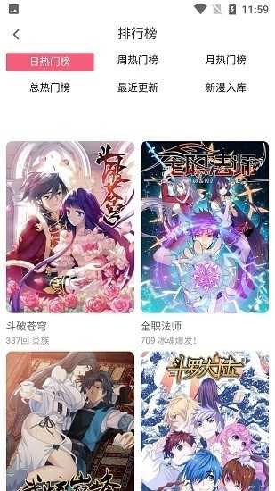 七夕漫画最新版图3