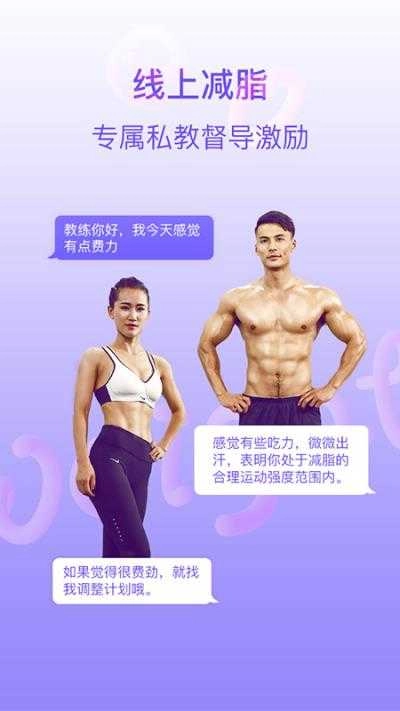 多锐减肥手机最新版图1