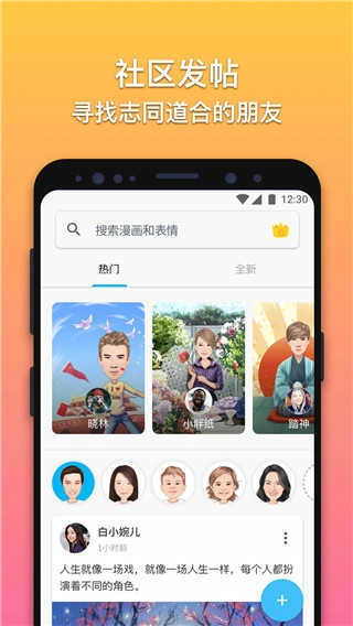 魔漫相机安卓直装版图4