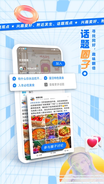 二三里新闻最新免费版图4