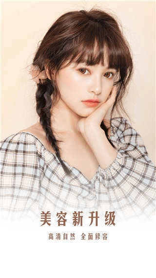 pinks闪闪相机原版