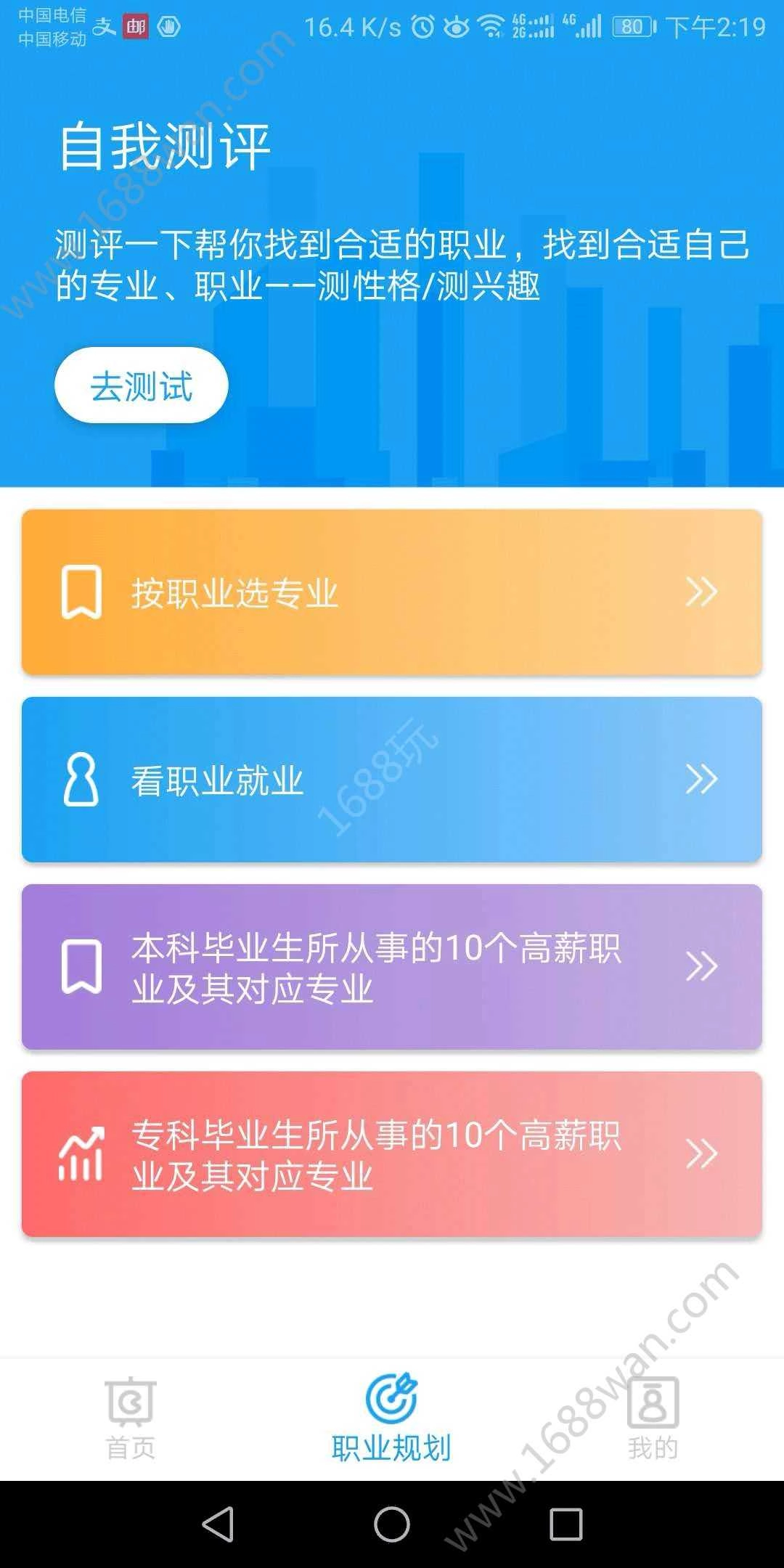 阳光志愿原版图3