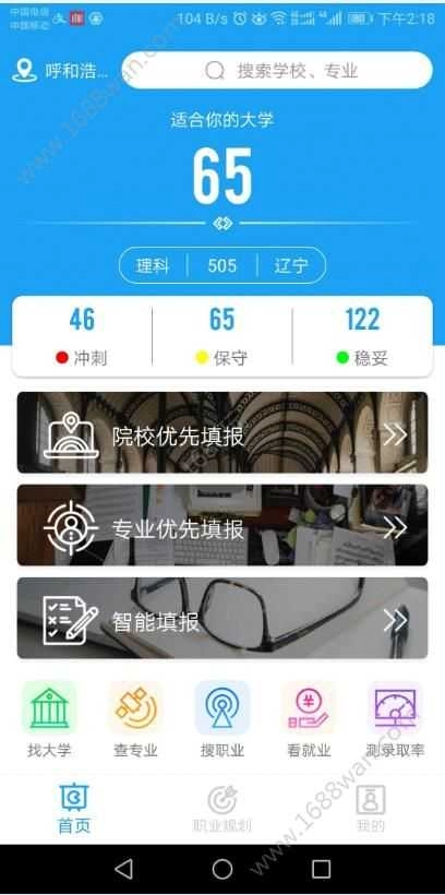 阳光志愿原版图4