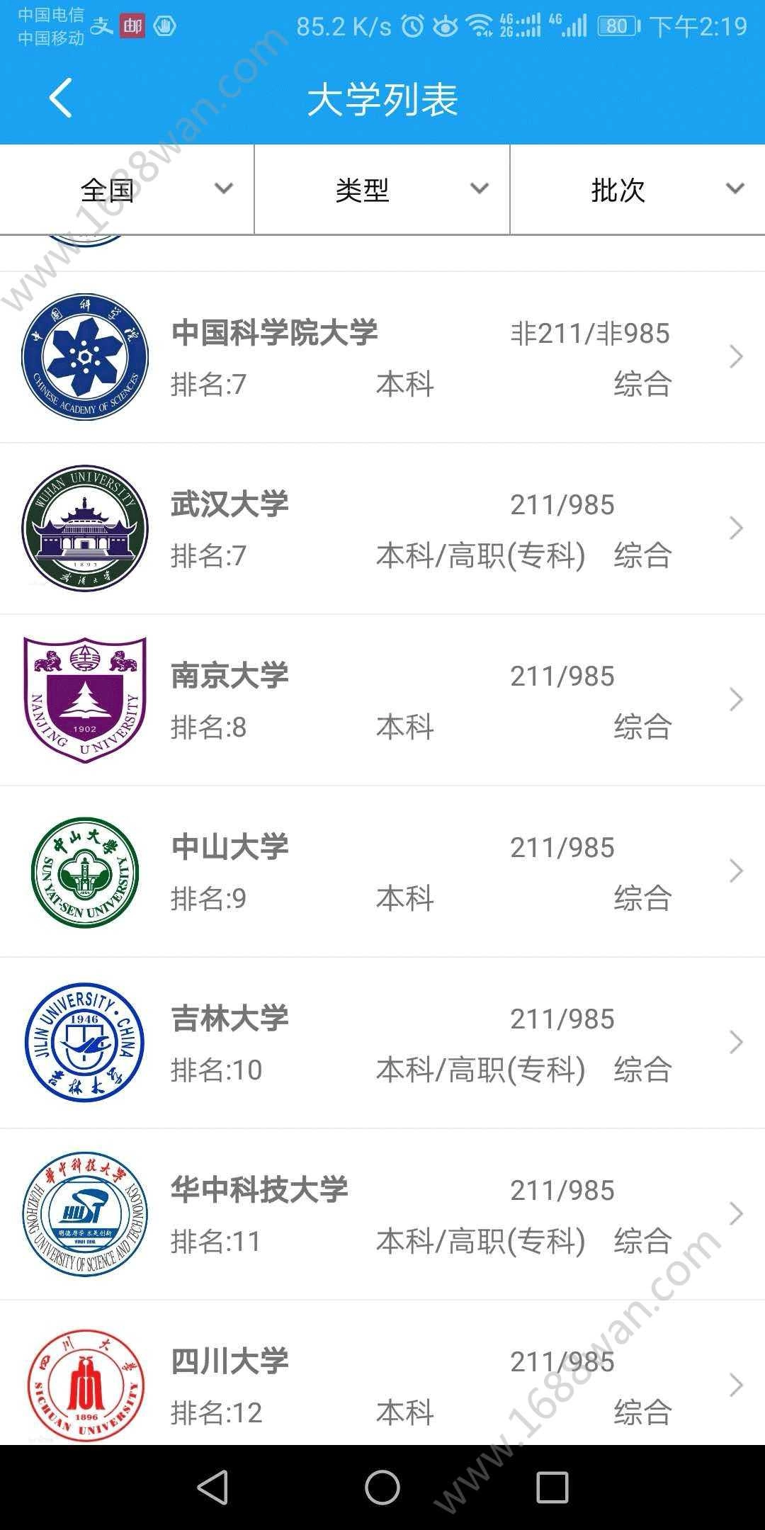 阳光志愿原版图2