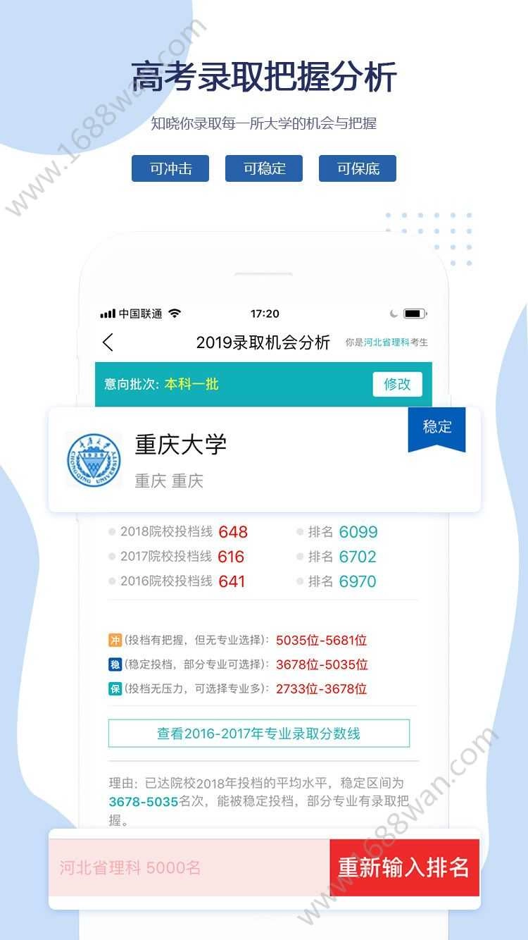 有据升学最新免费版