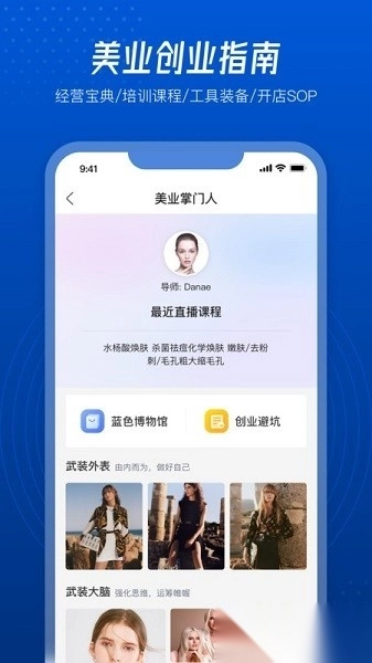美创引擎人软件安卓版图2