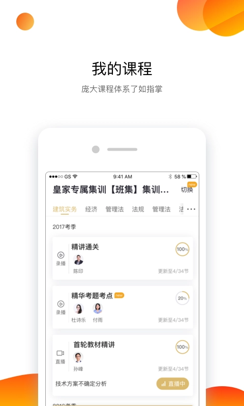 嗨学遴选手机免费版图3