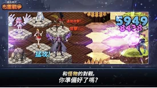 佣兵酒馆(HeroesWar)安卓直装版图4