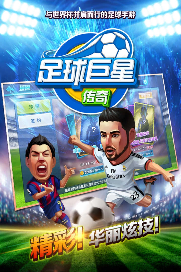 中超英雄游戏绿色版图3