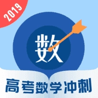 高考數(shù)學沖刺