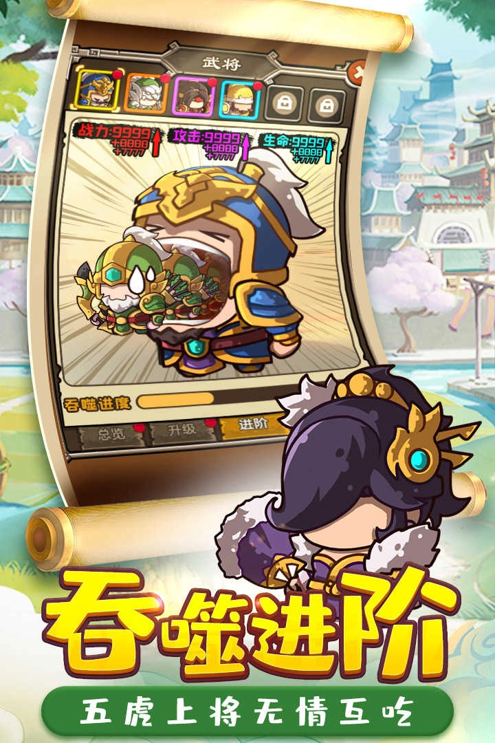 泡面三国游戏正版图2